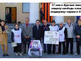 Пикет в защиту свободы слова, фото Габдуллы Исакаева, сайт Каспарова.Ru