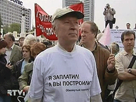 Митинг. Обманутые дольщики. Фото с сайта domex.ru