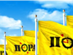 Флаги украинского движения "Пора". Фото: pora.org.ua