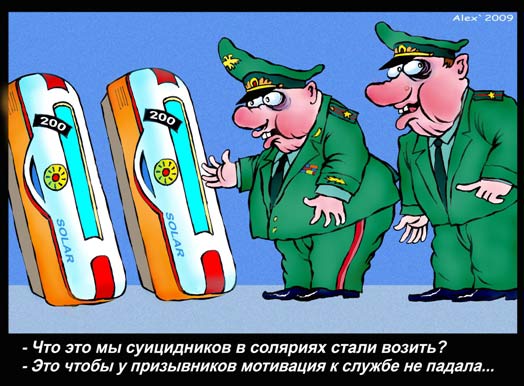 Войнушка