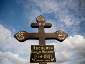 Крест на могиле Геннадия Леоненко. Фото с сайта www.novayagazeta.ru