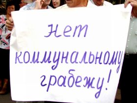 "Против коммунальных грабежей". Фото: Виктор Надеждин, Каспаров.Ru