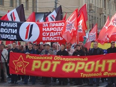 "РОТ фронт". Фото: http://www.liveinternet.ru/users/sokol_14/