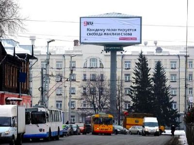 Билборды с цитатами из Конституции. Фото Аксаны Пановой