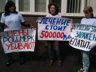 Пикет за снижение цен на лекарства от гепатита С Фото: Грани.Ru
