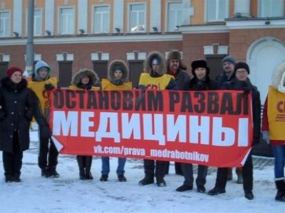 Акция против реформы здравоохранения в Иркутске. Фото: БГ Иркутск