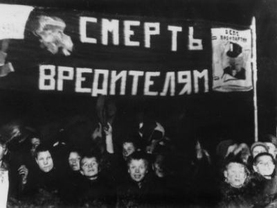 "Смерть вредителям!". Фото: lib.law.spbu.ru