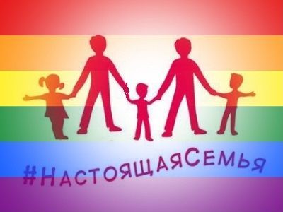"Логотип гетеросексуалов"
