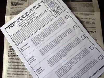 Избирательный бюллетень. Фото: Виктор Шамаев, Каспаров.Ru