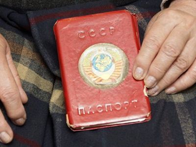 Паспорт СССР. Фото: Topnews.ru