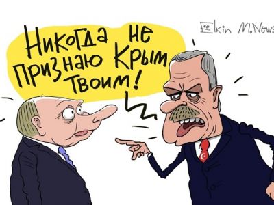 Путин, Эрдоган и Крым. Карикатура С.Елкина: https://mnews.world/ru/news