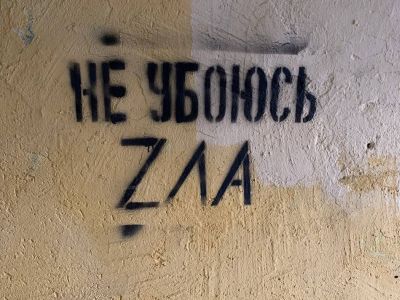 "Не убоюсь Zла" - лозунг в Санкт-Петербурге. Фото: t.me/nedimonspbinf