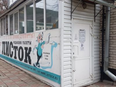 Здание редакции газеты "Листок". Фото: yandex.ru/maps