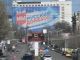 Донецк. Фото: Илья Питалев / РИА Новости