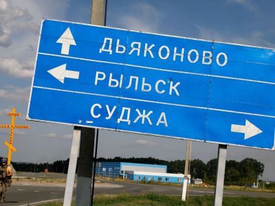 Указатель "Дьяконово, Рыльск, Суджа". Фото: Getty Images